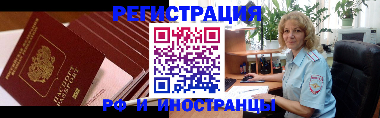 прописка ребенка в Новоаннинском