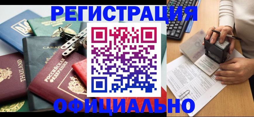 прописка для кредита в Новоаннинском