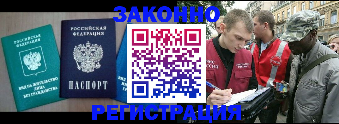 временная регистрация адрес в Новоаннинском